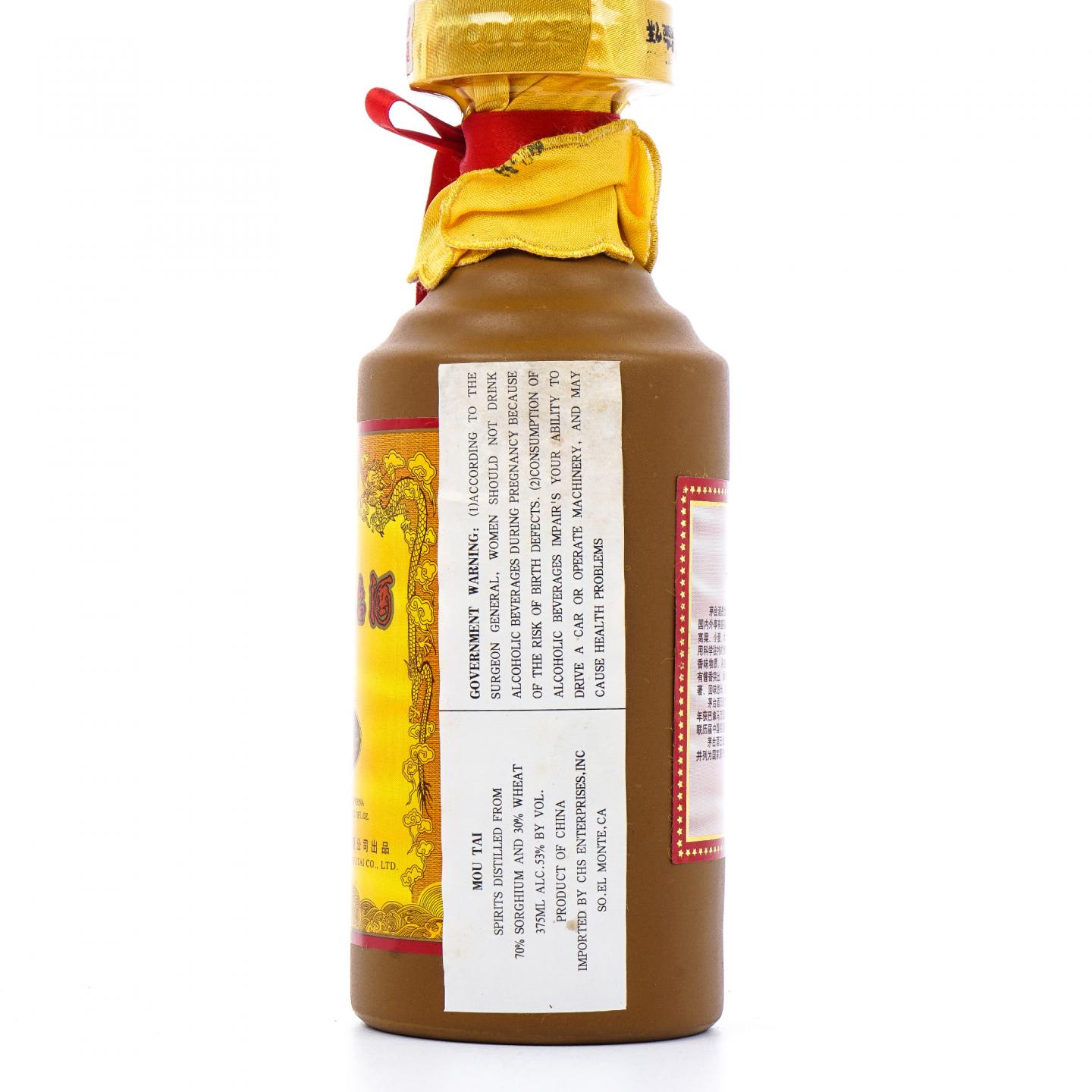 贵州茅台·2005年 15年年份酒 375ml