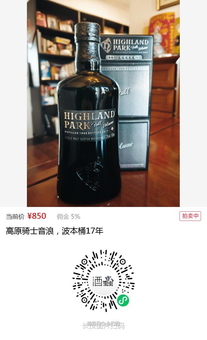 请问，吃火锅配个啥威士激好？