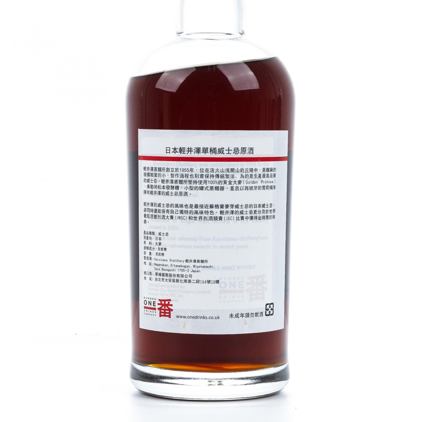 轻井泽 1984-2011 圈标 单桶#3653