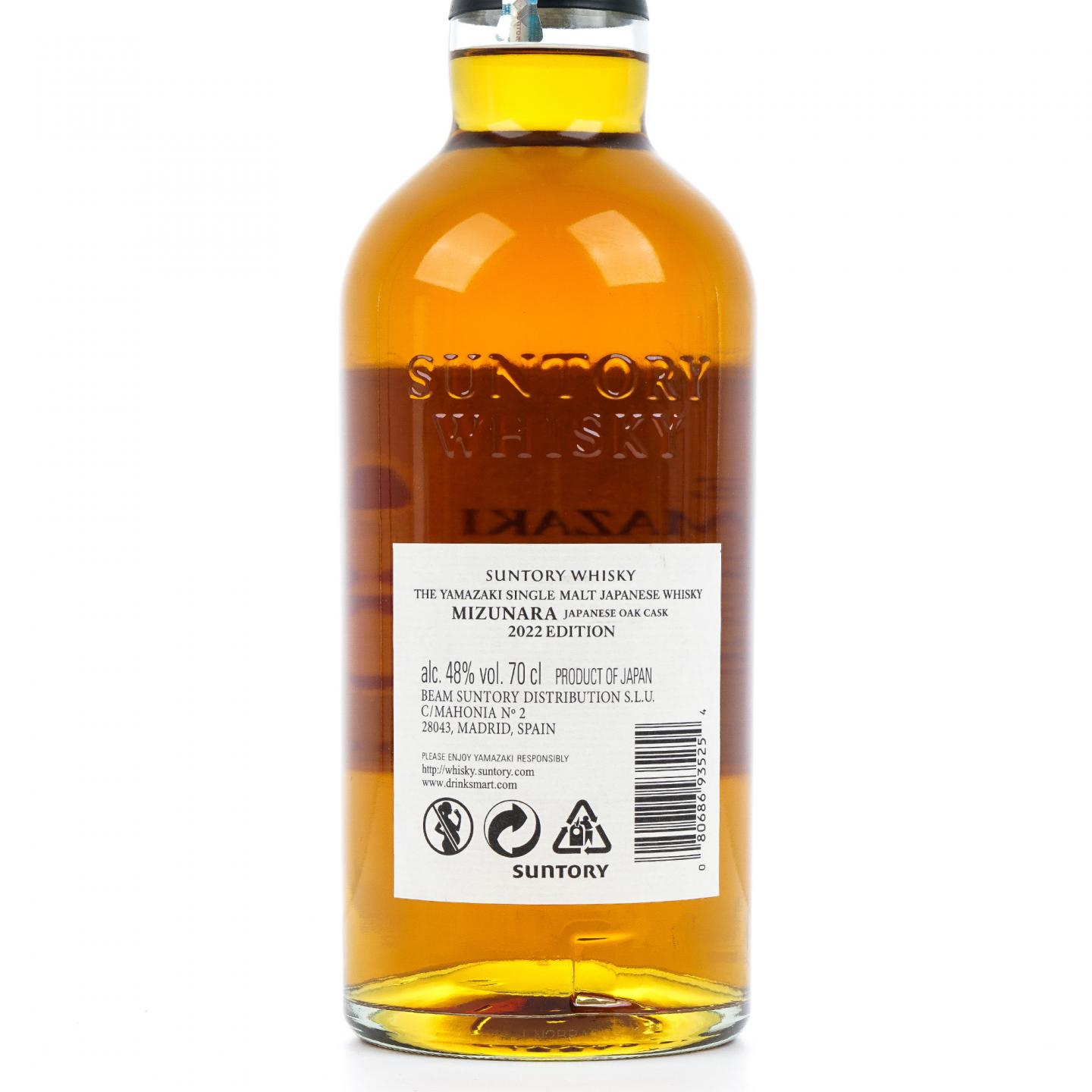 山崎 2022 Edition 水楢桶