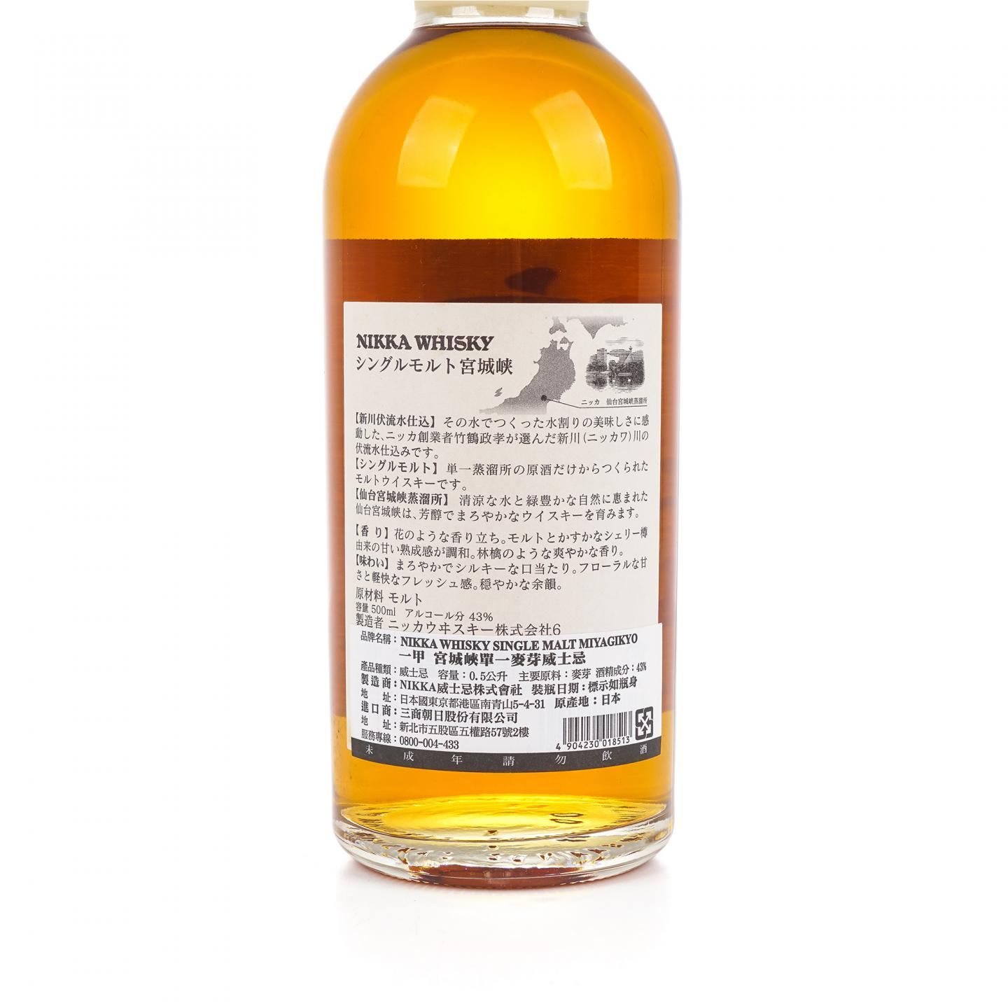 宫城峡 白头 双狮标 500ml