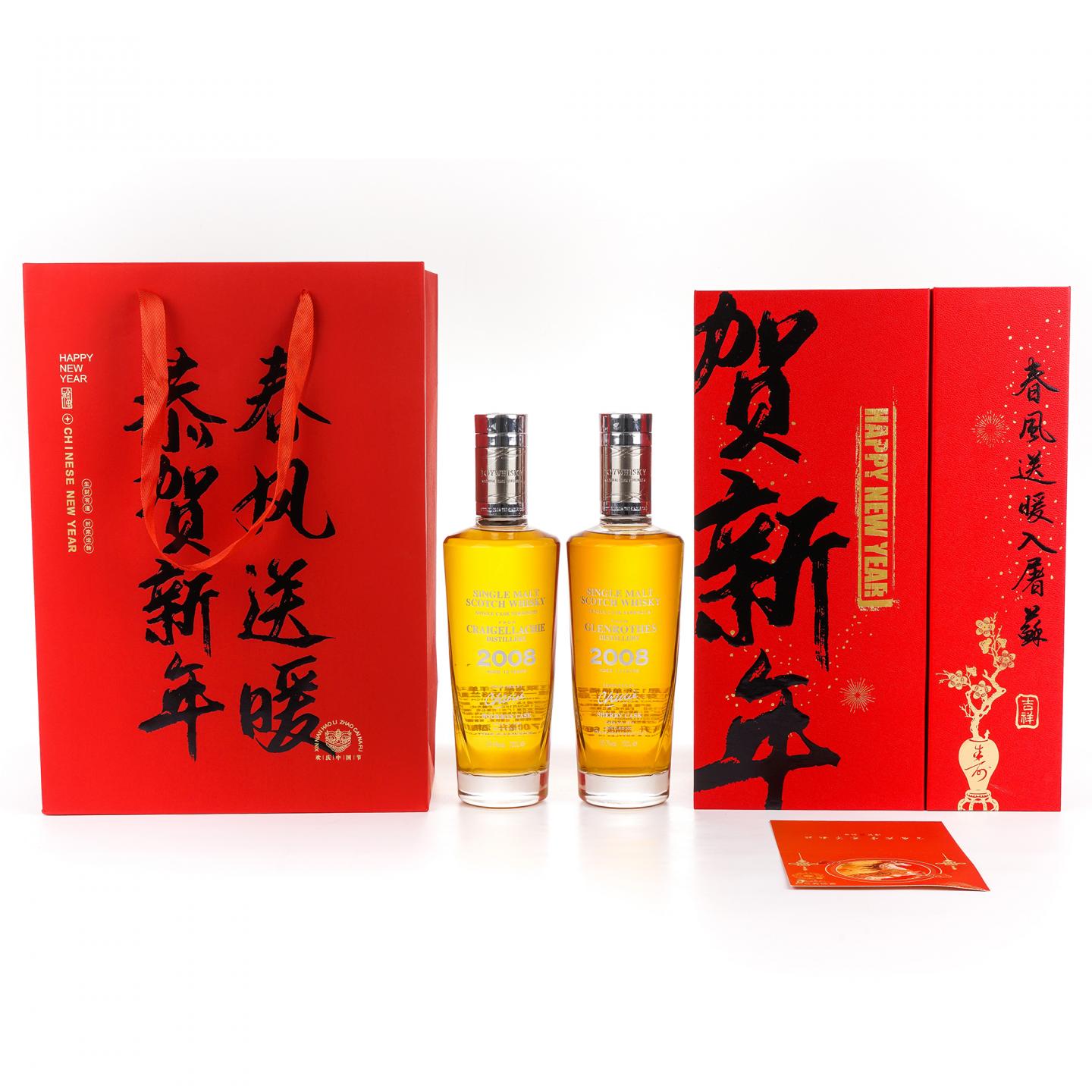 克莱拉奇 12年/格兰路思 13年 单桶桶强 Joy 2瓶组