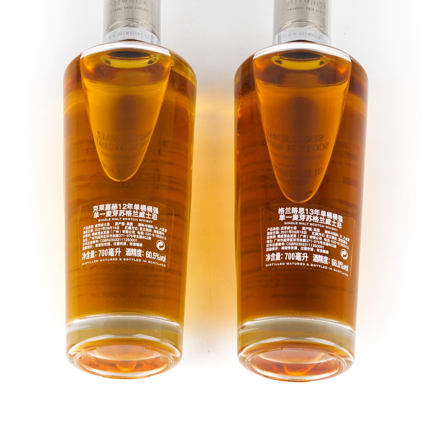 克莱拉奇 12年/格兰路思 13年 单桶桶强 Joy 2瓶组