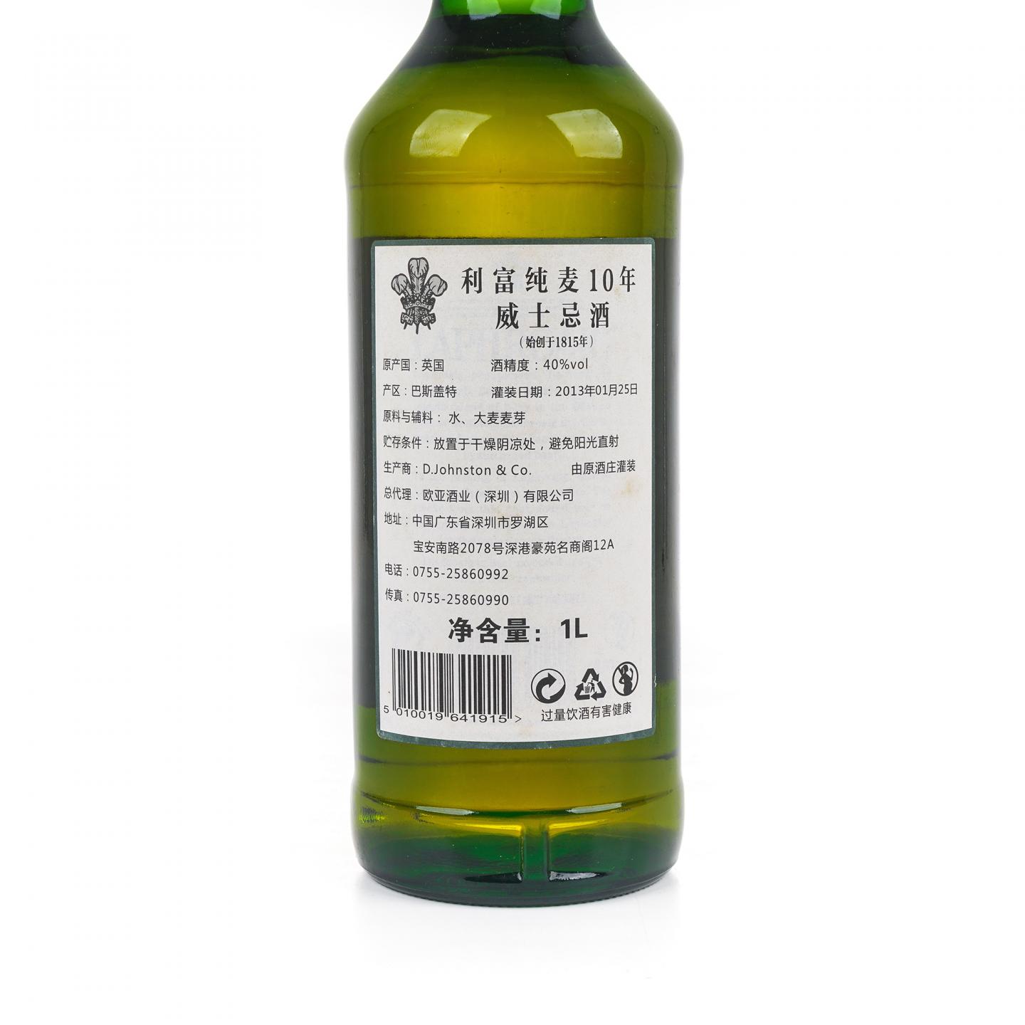 Laphroaig 拉弗格 10年 1000ml