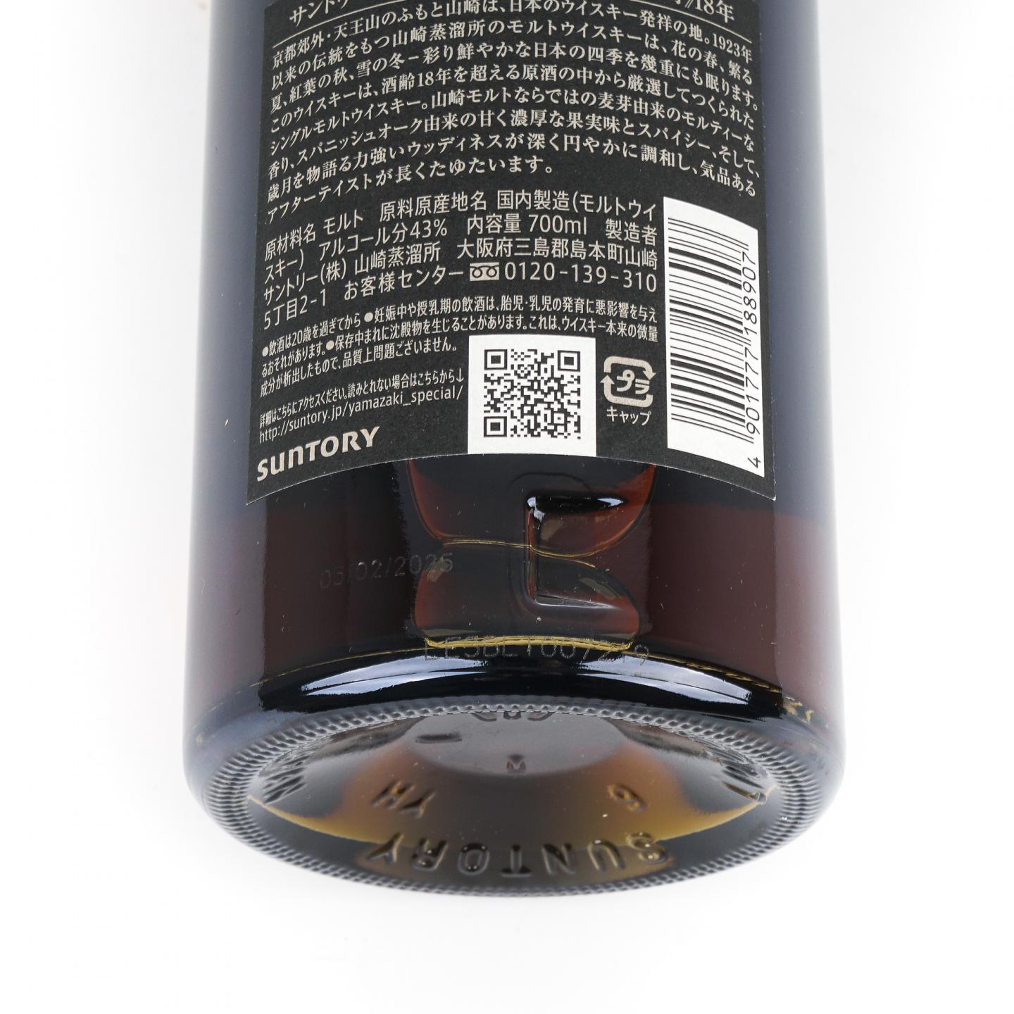 山崎 18年 金字黑标 No.1241224