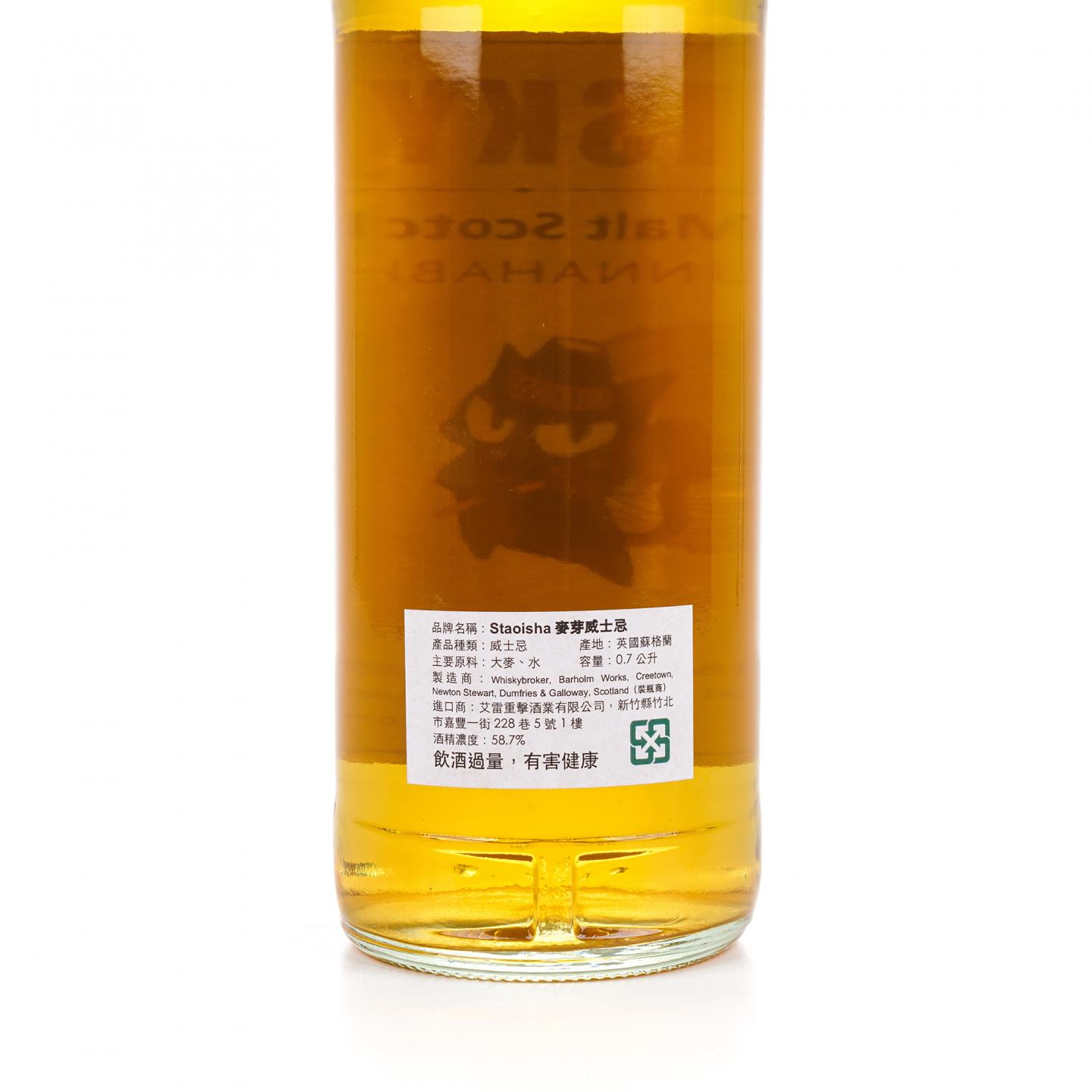 Bunnahabhain 布纳哈本 8年 2013-2022 Whisky Age