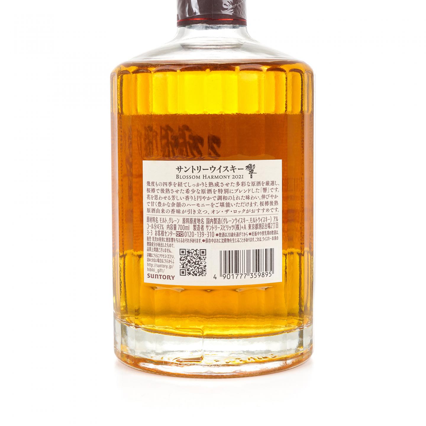 响 2021 樱花风味桶 Blossom Harmony