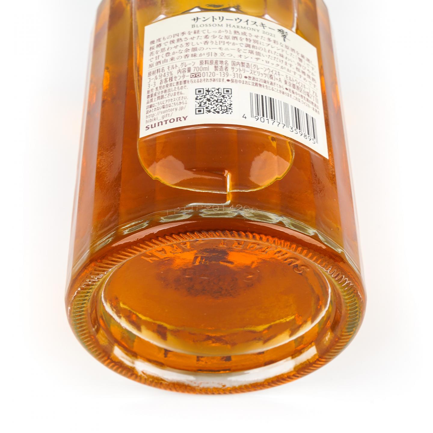 响 2021 樱花风味桶 Blossom Harmony