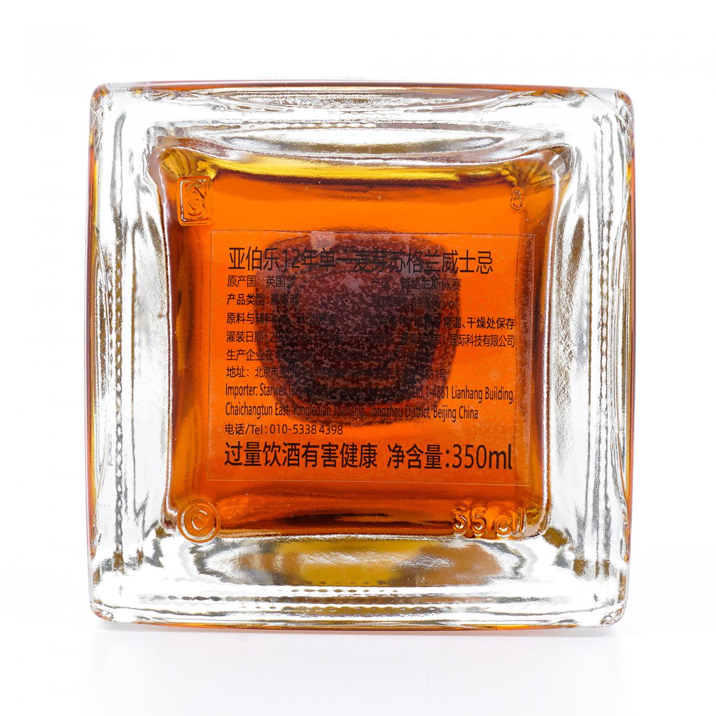 Aberlour 雅伯莱 12年 2013-2025 350ml