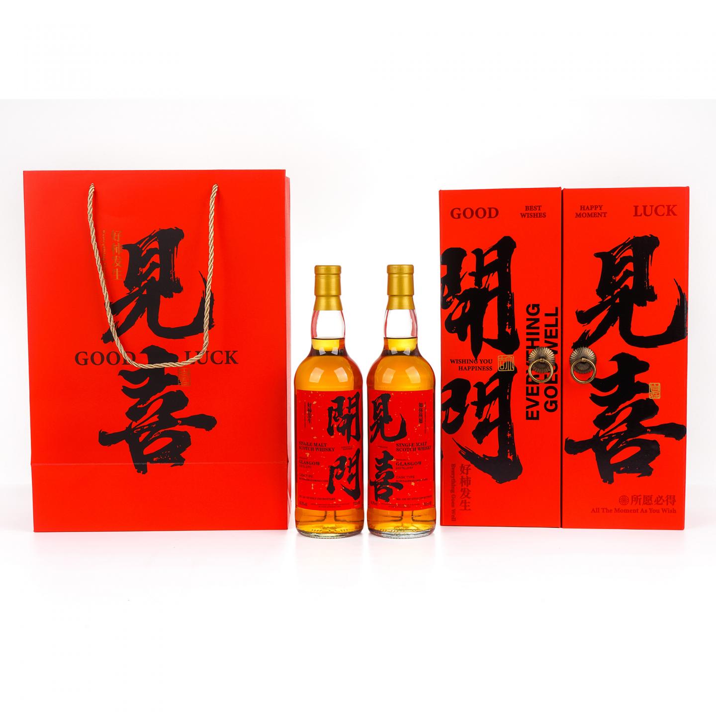 Glasgow 格拉斯哥 2023 雪莉桶 开门见喜 2瓶组