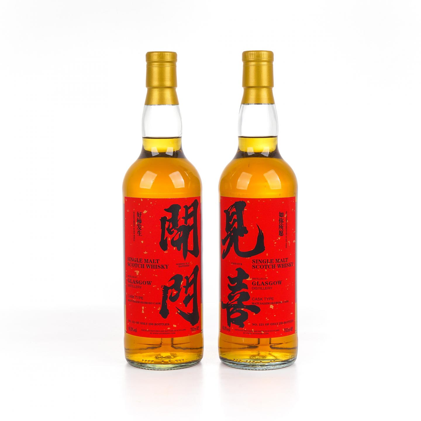 Glasgow 格拉斯哥 2023 雪莉桶 开门见喜 2瓶组