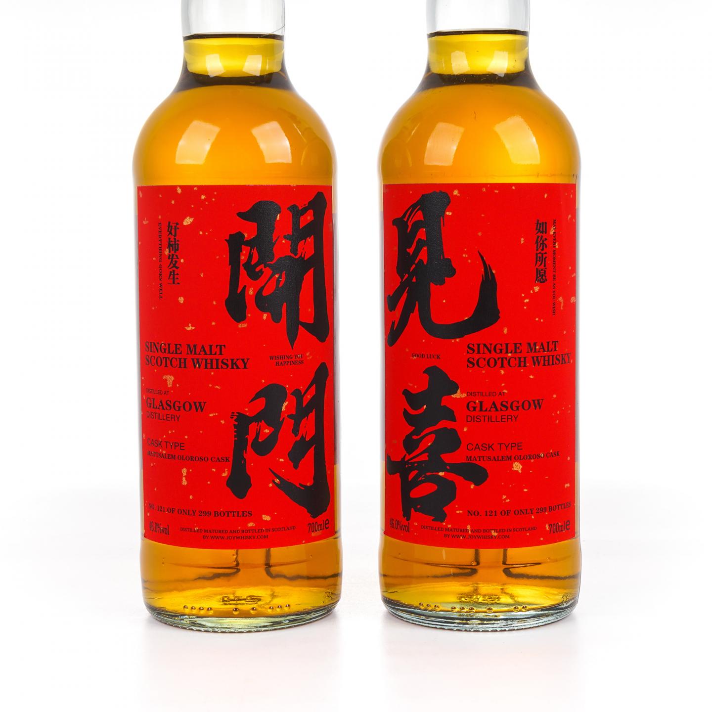 Glasgow 格拉斯哥 2023 雪莉桶 开门见喜 2瓶组