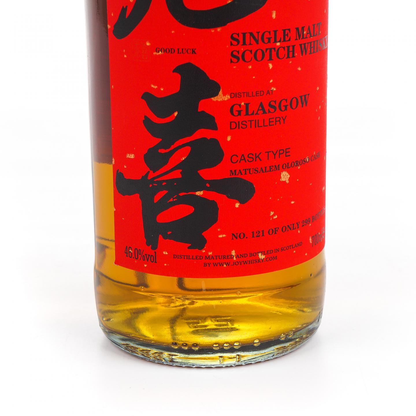 Glasgow 格拉斯哥 2023 雪莉桶 开门见喜 2瓶组