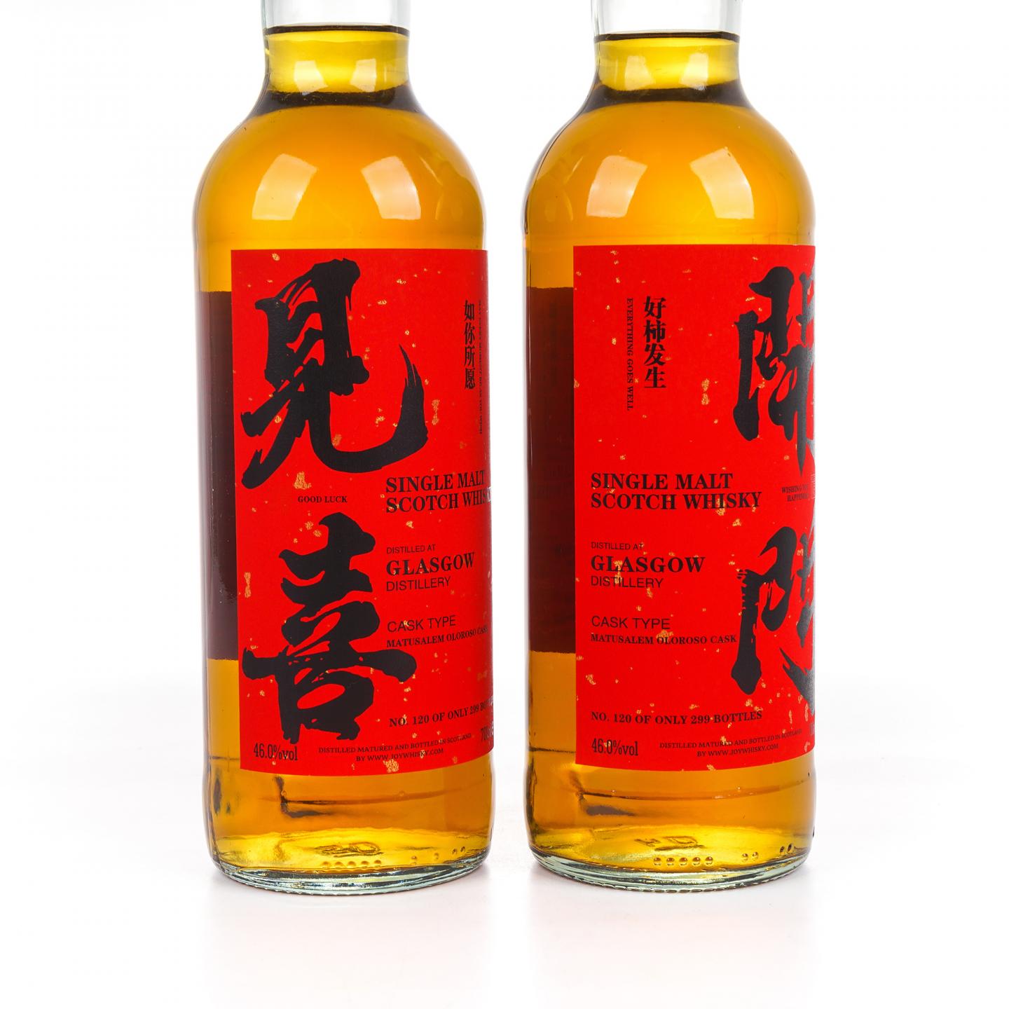 Glasgow 格拉斯哥 2023 雪莉桶 开门见喜 2瓶组*700ml