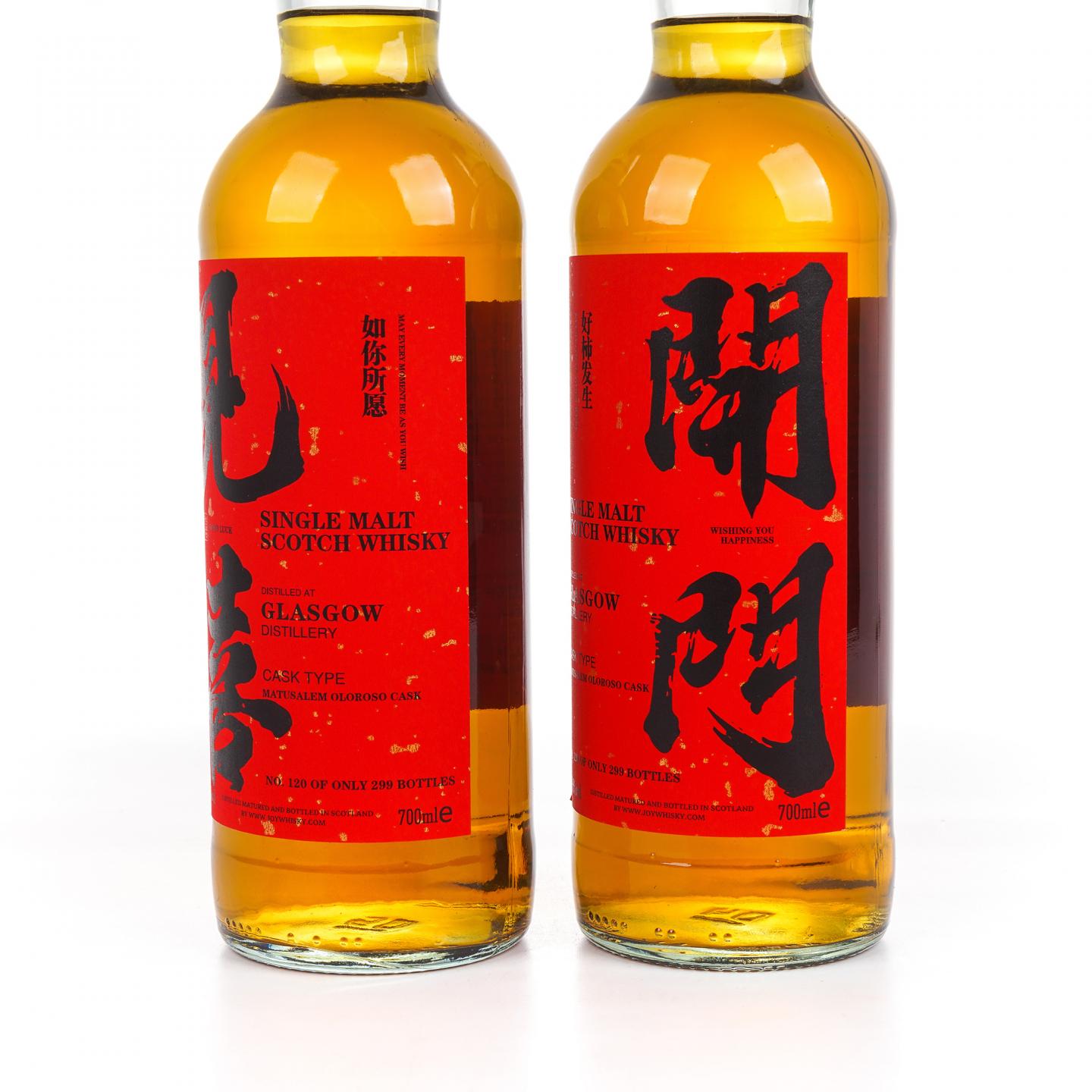 Glasgow 格拉斯哥 2023 雪莉桶 开门见喜 2瓶组*700ml