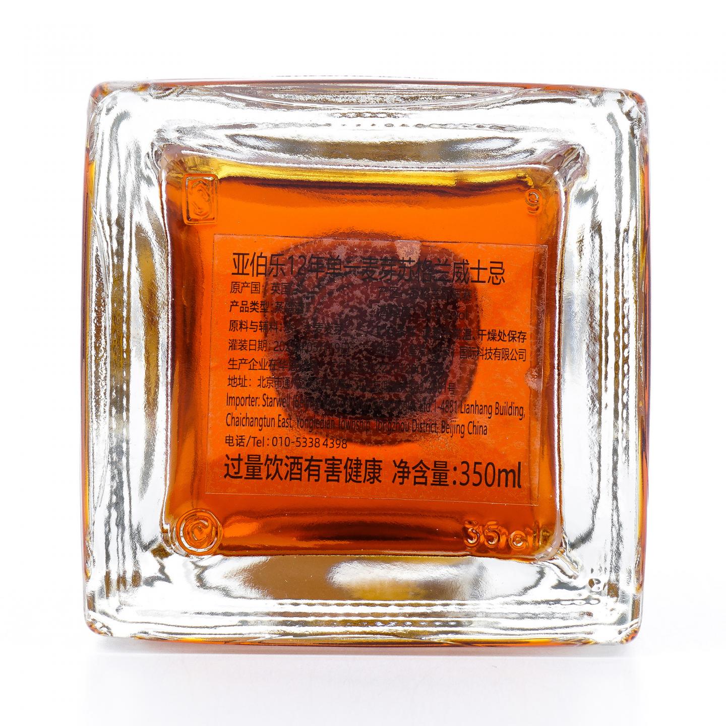 Aberlour 雅伯莱 12年 2013-2025 350ML