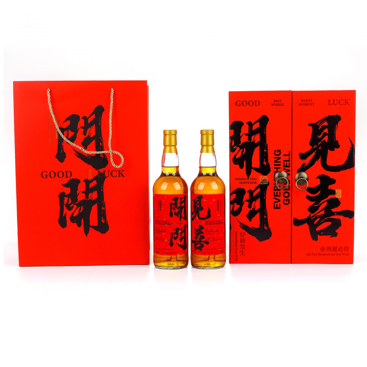 Glasgow 格拉斯哥 2023 雪莉桶 开门见喜 2瓶组*700ML