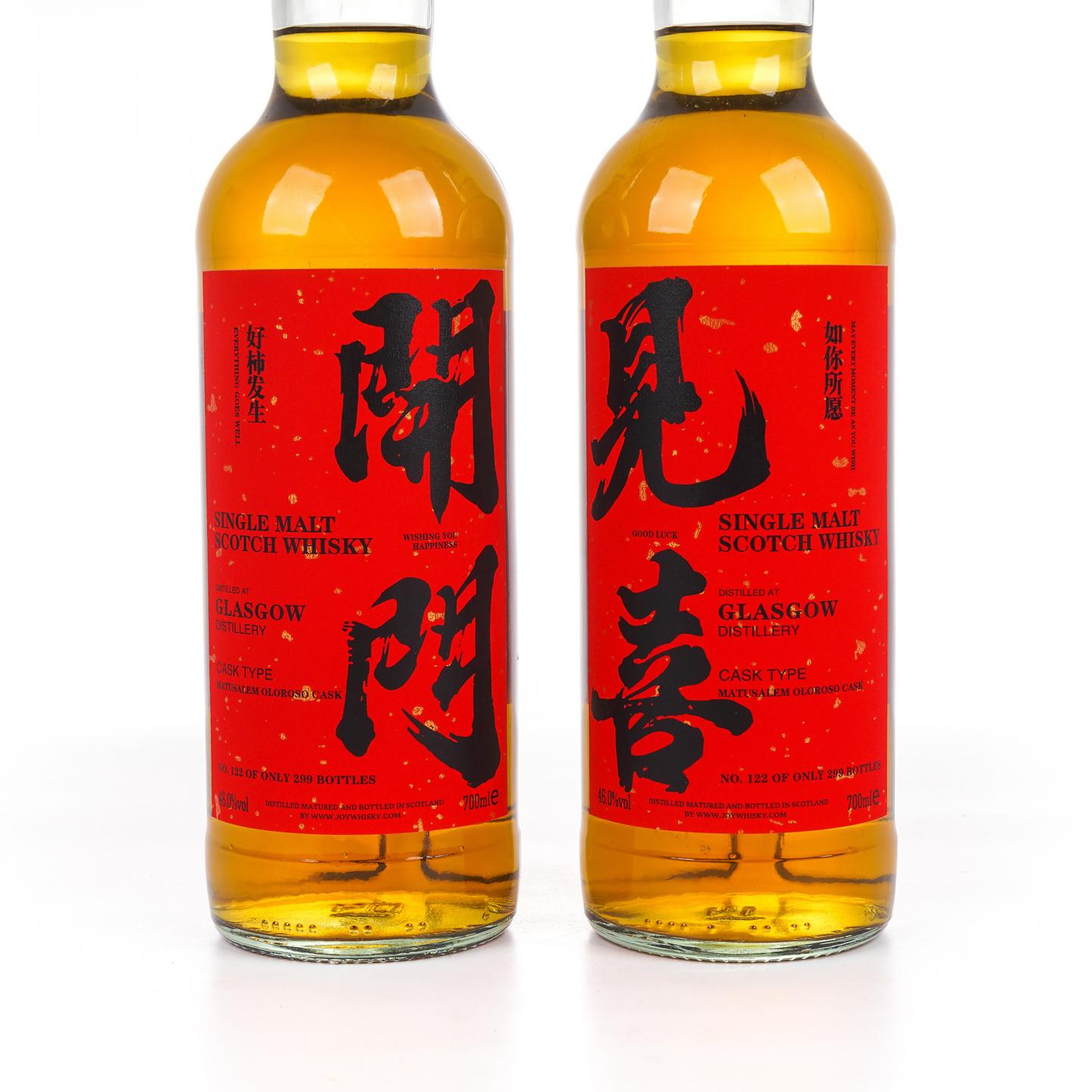 Glasgow 格拉斯哥 2023 雪莉桶 开门见喜 2瓶组*700ML