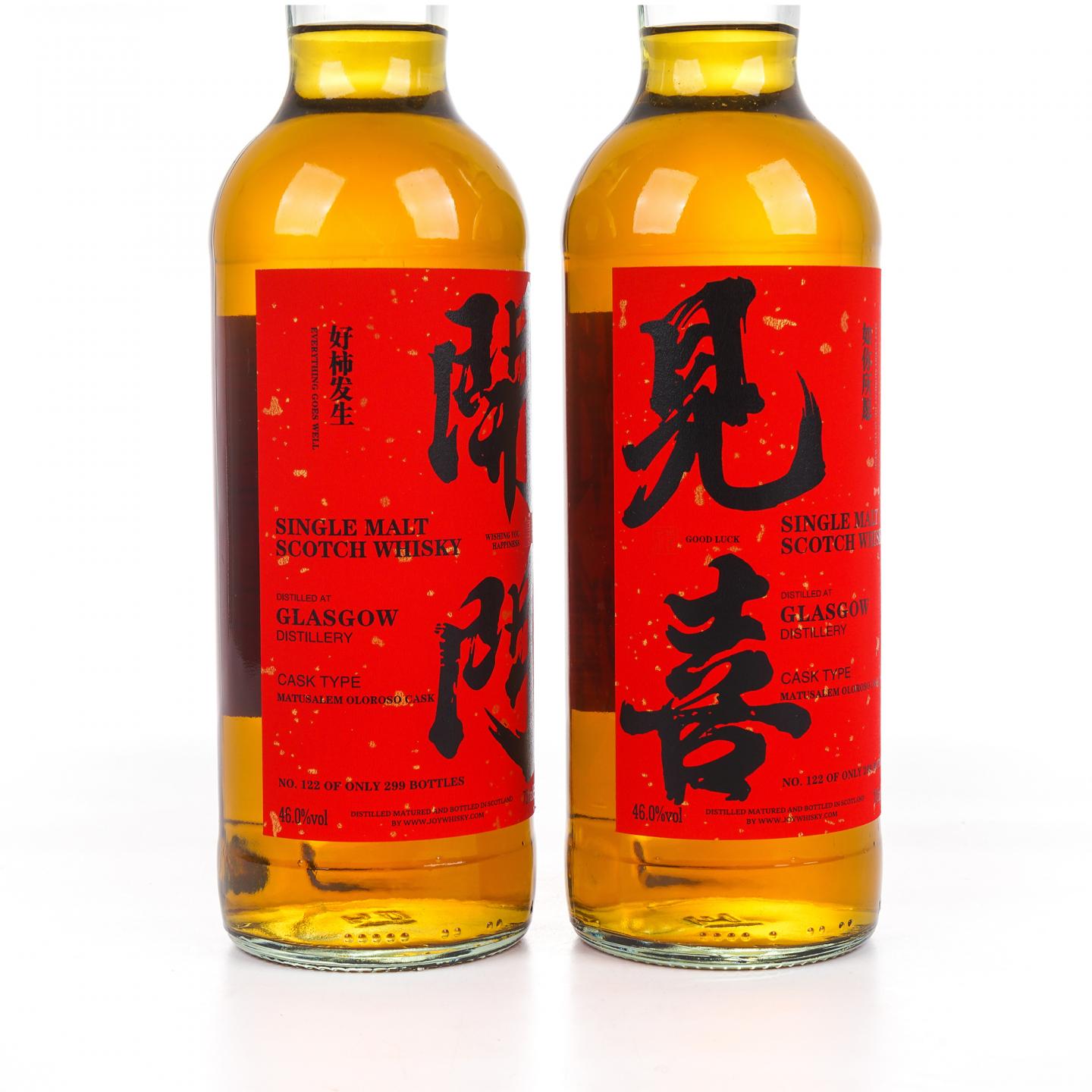 Glasgow 格拉斯哥 2023 雪莉桶 开门见喜 2瓶组*700ML