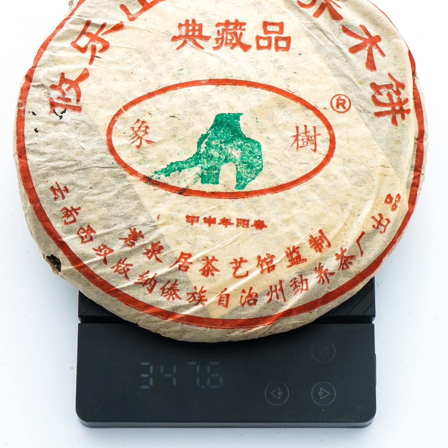 2005年 橡树攸乐山