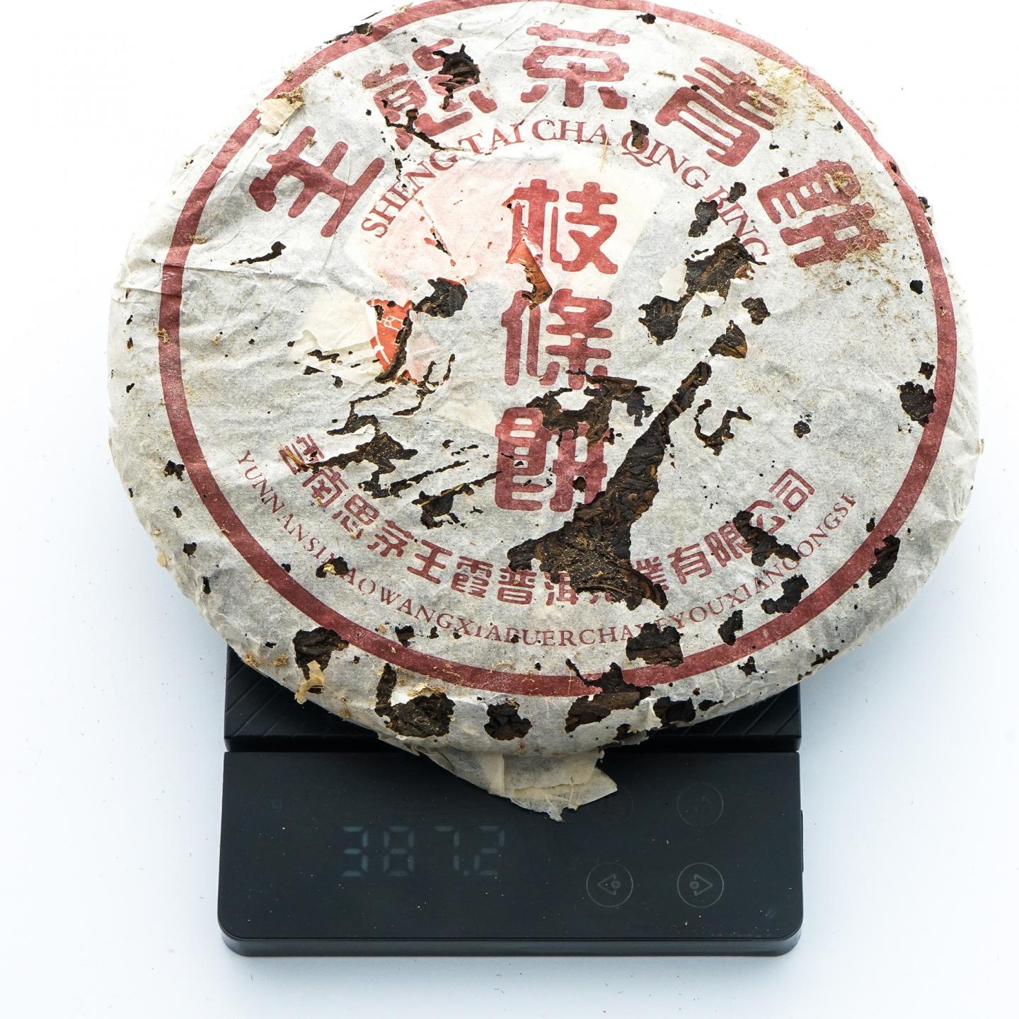 2004年 王霞枝条茶