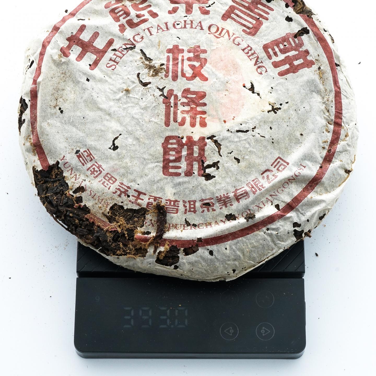 2004年 王霞枝条茶