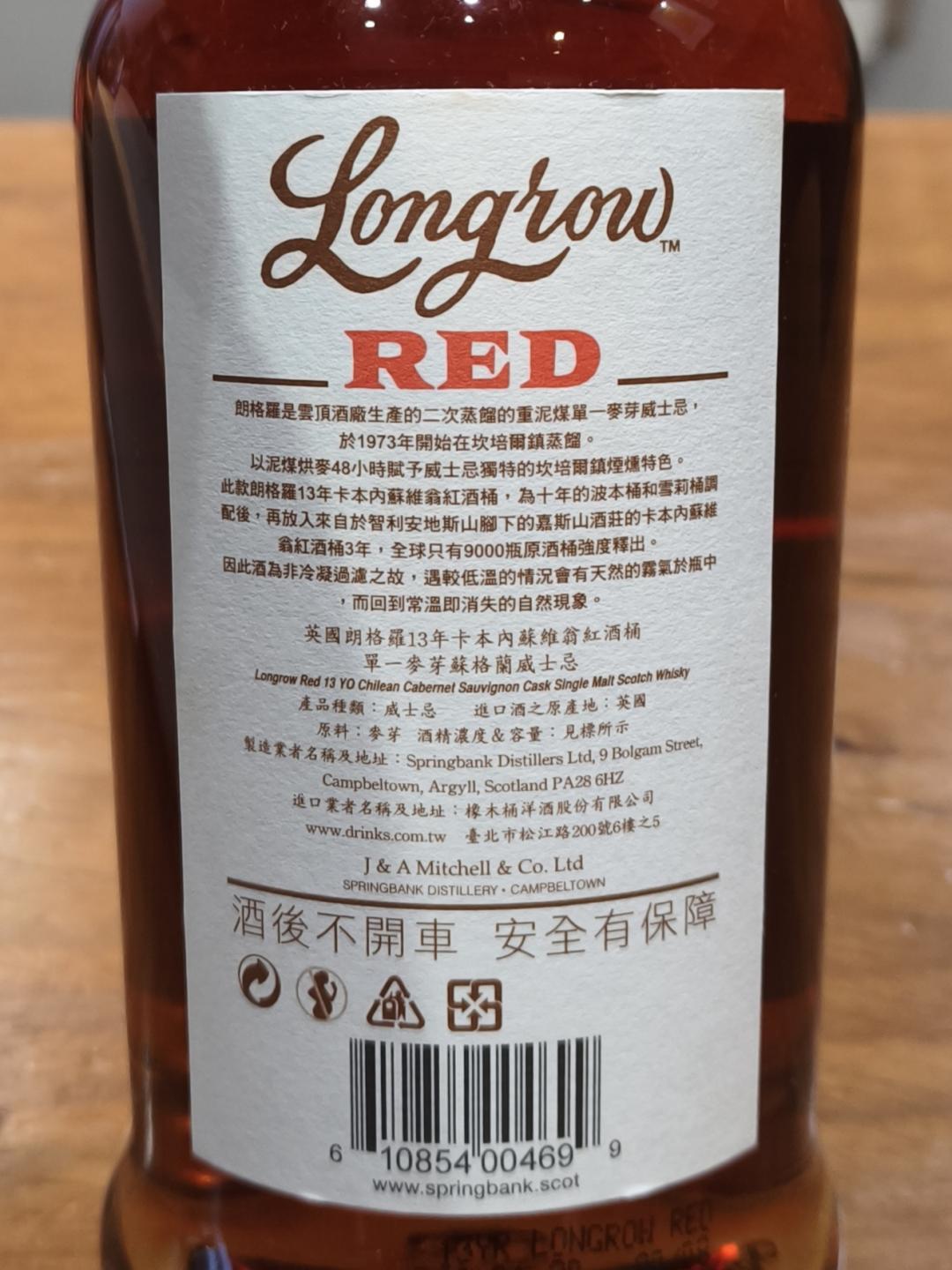 Red朗格罗13年