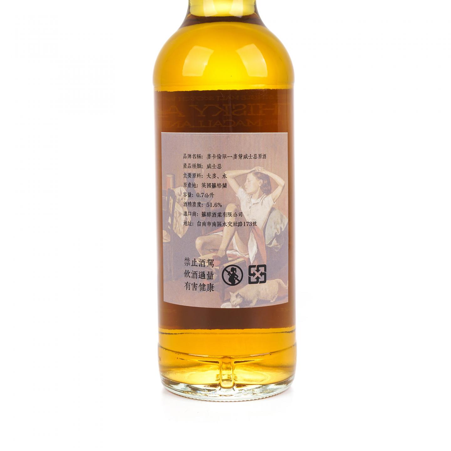 秘密斯佩塞 35年 1986-2022 雪莉桶#51383R