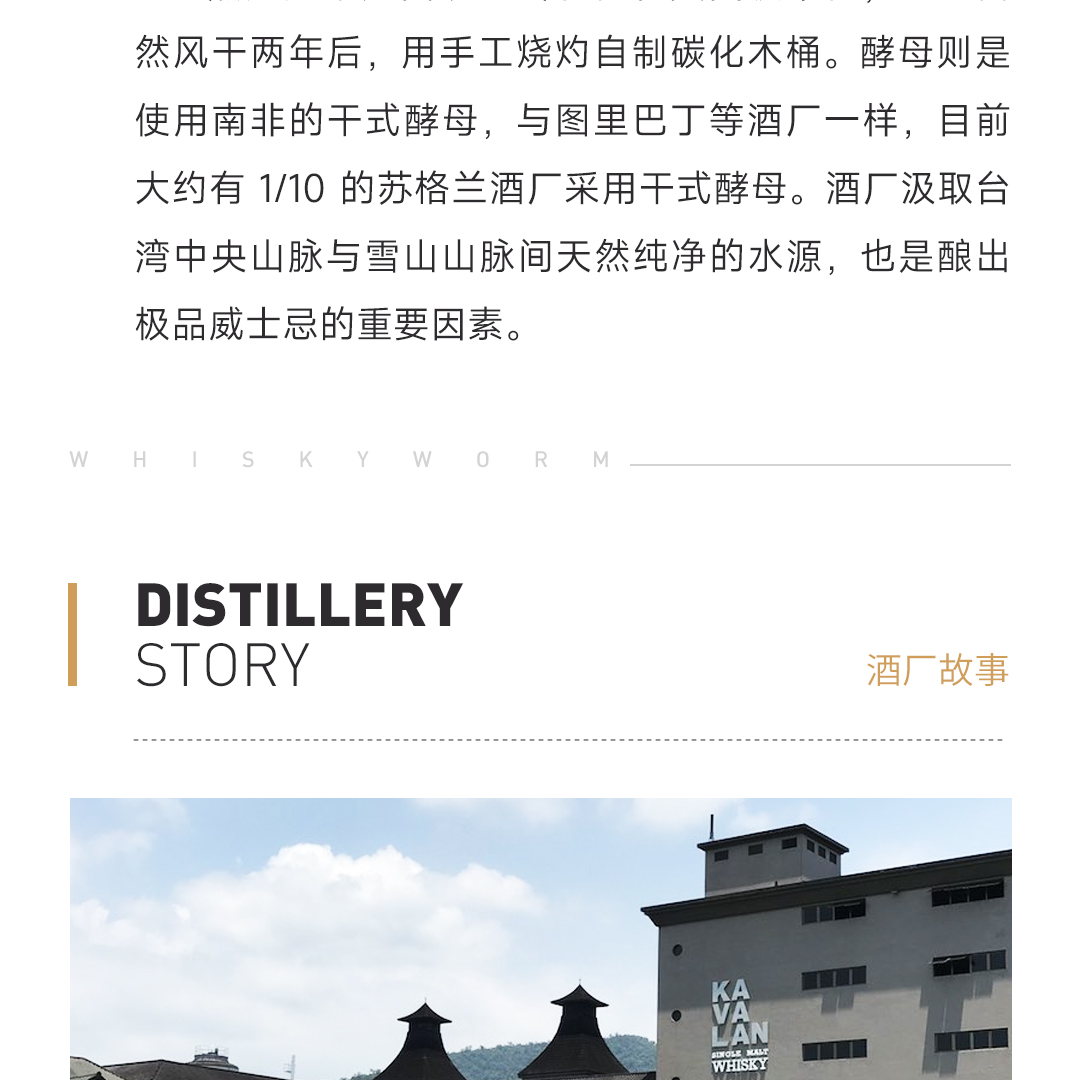 【贺岁新礼】Kavalan 噶玛兰 马年新春礼盒 经典独奏Vinho葡萄酒桶 威士忌原酒