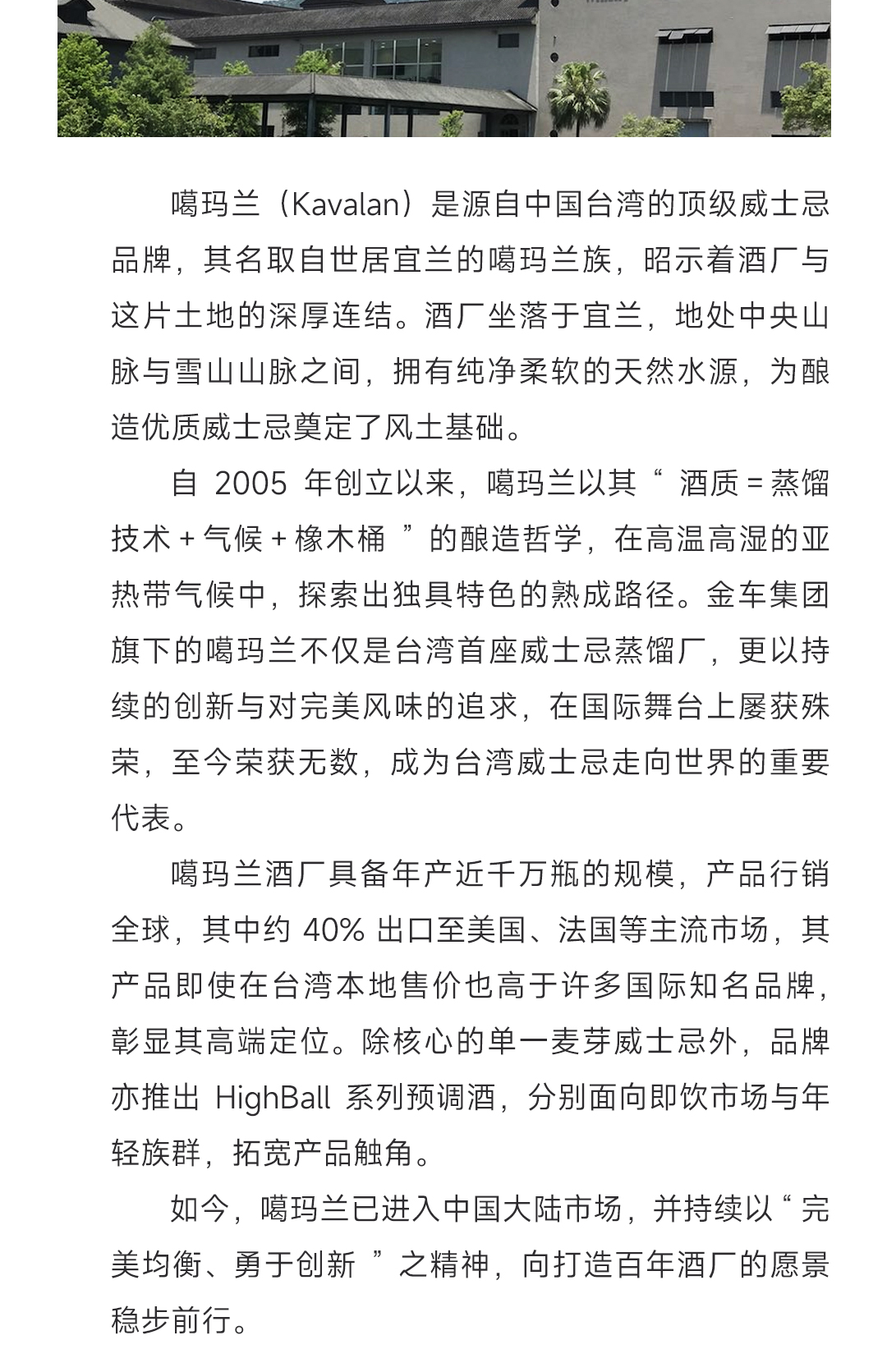 【贺岁新礼】Kavalan 噶玛兰 马年新春礼盒 经典独奏Vinho葡萄酒桶 威士忌原酒