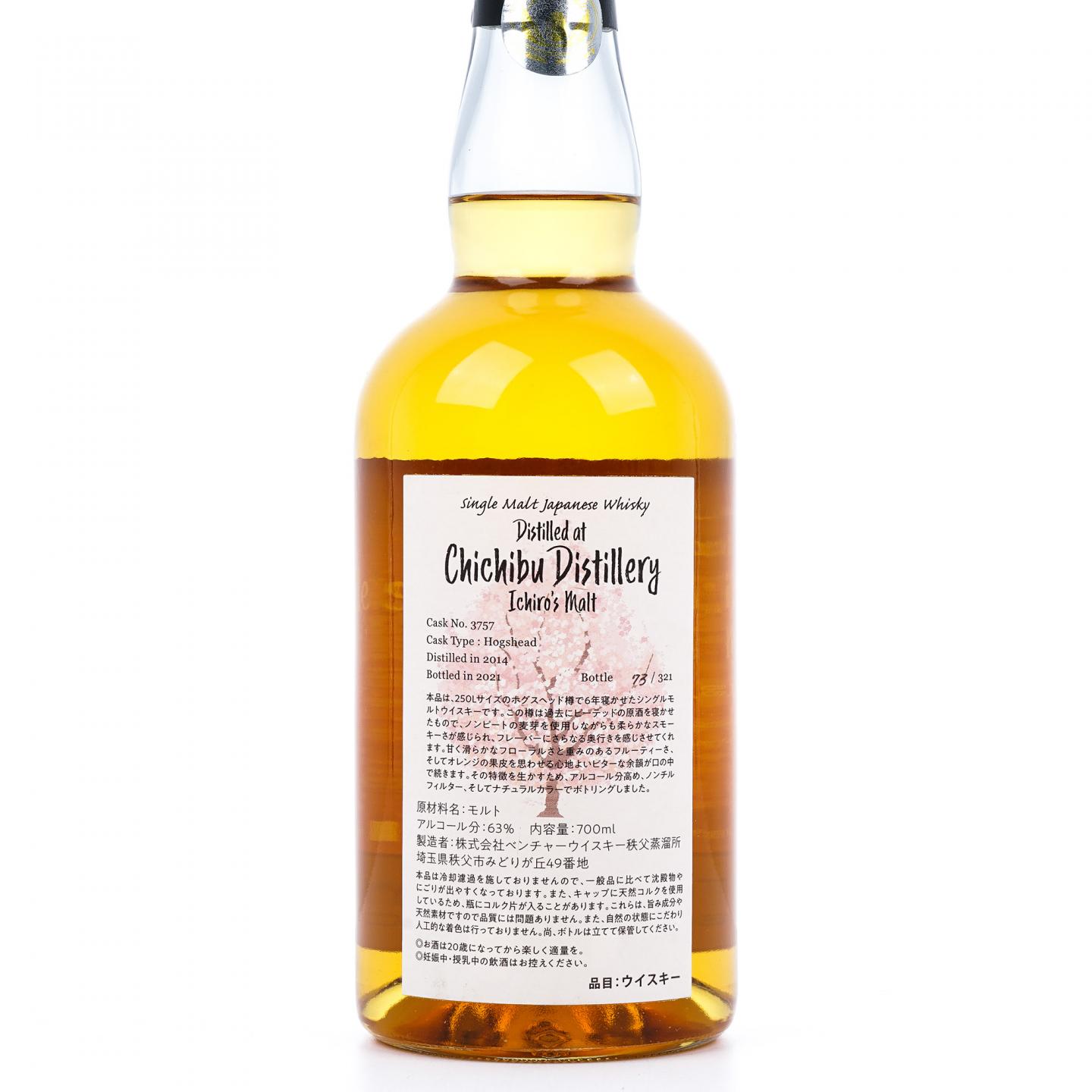 秩父 2014-2021 高岛屋 樱花树 桶号#3757