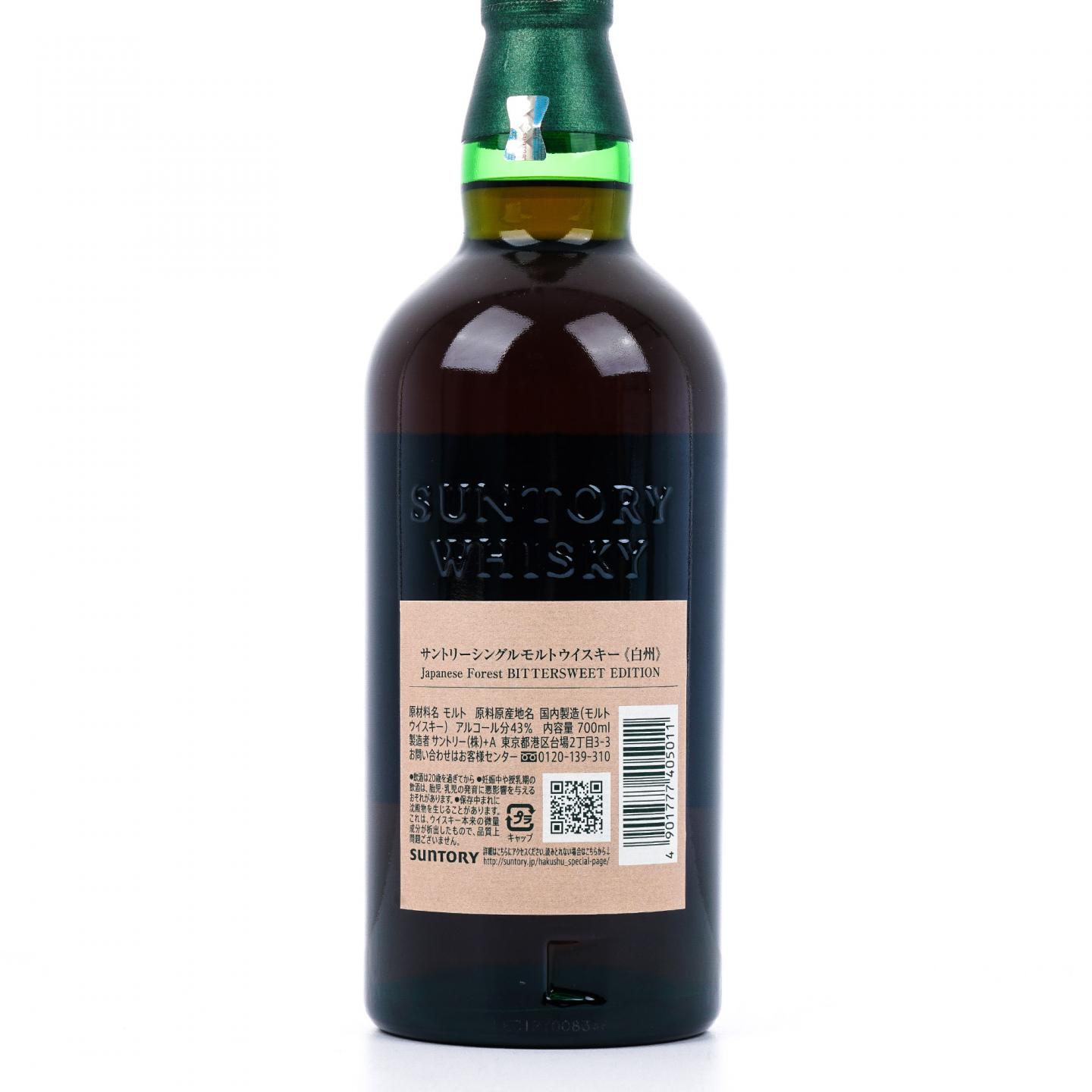 白州 Japanese Forest Bittersweet Edition