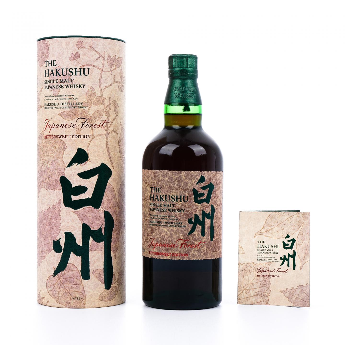 白州 Bittersweet Edition Japanese Forest