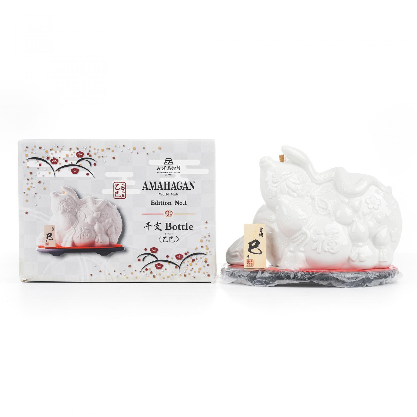 长滨蒸馏所 生肖蛇 陶瓷瓶