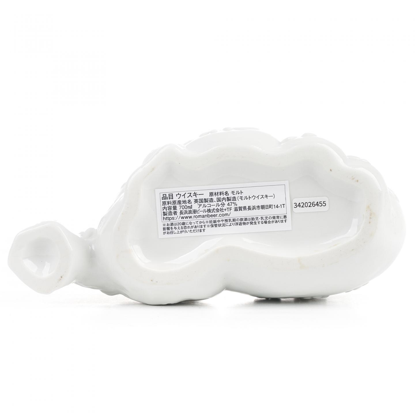 长滨蒸馏所 生肖蛇 陶瓷瓶