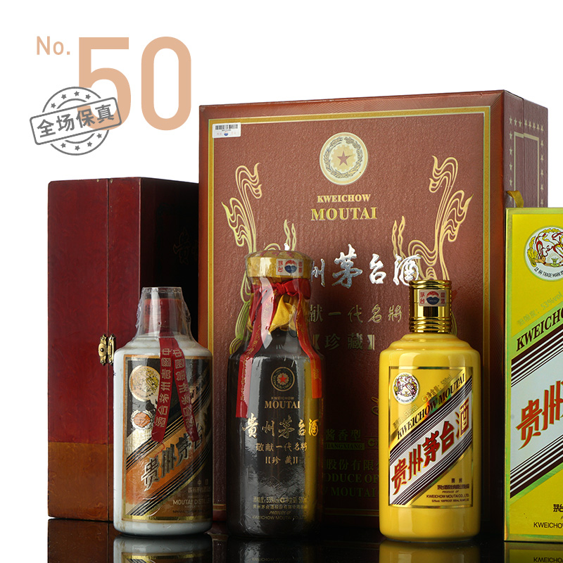 酒蟲网第50期白酒拍卖专场 | 开年纳福，酒承鸿运