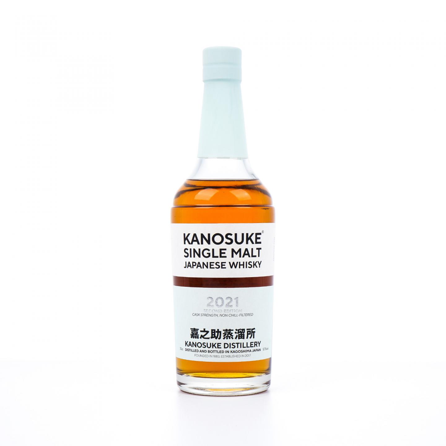 嘉之助 2021限定 第二版 桶强