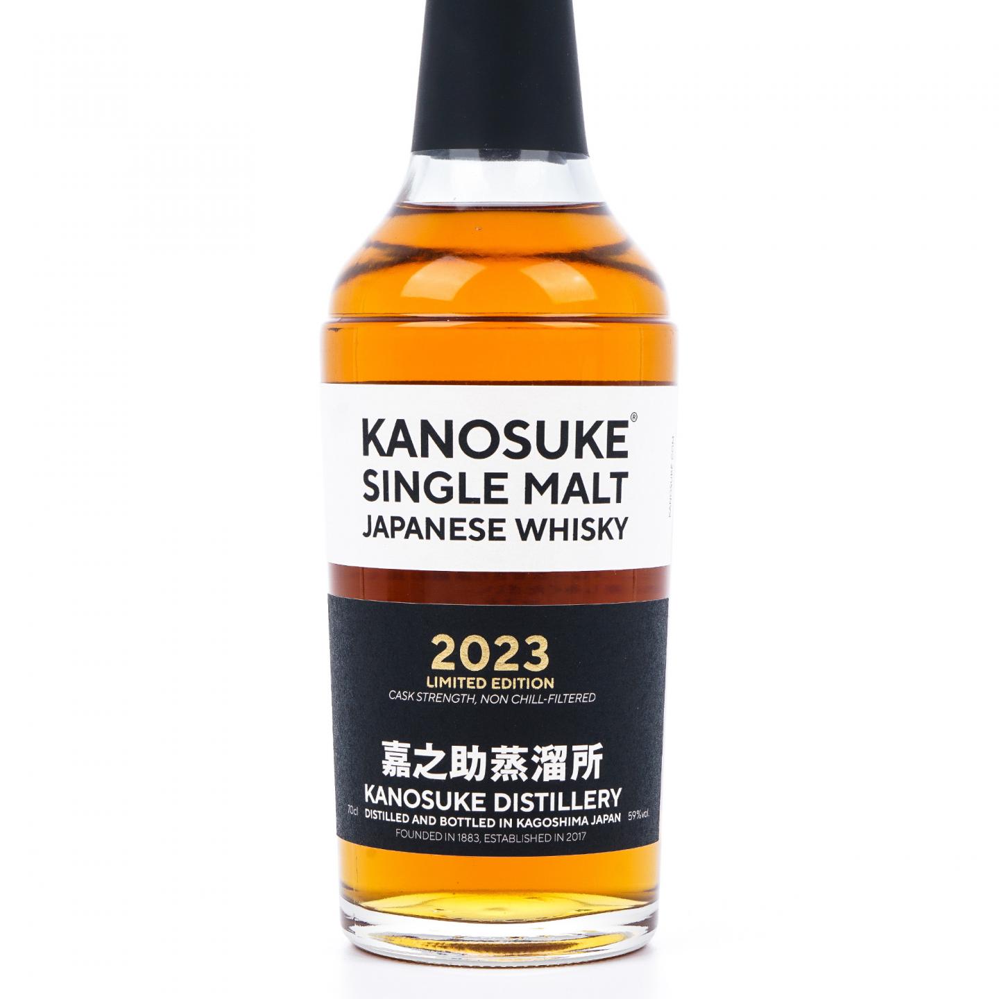 嘉之助蒸馏所 2023 限定 59%