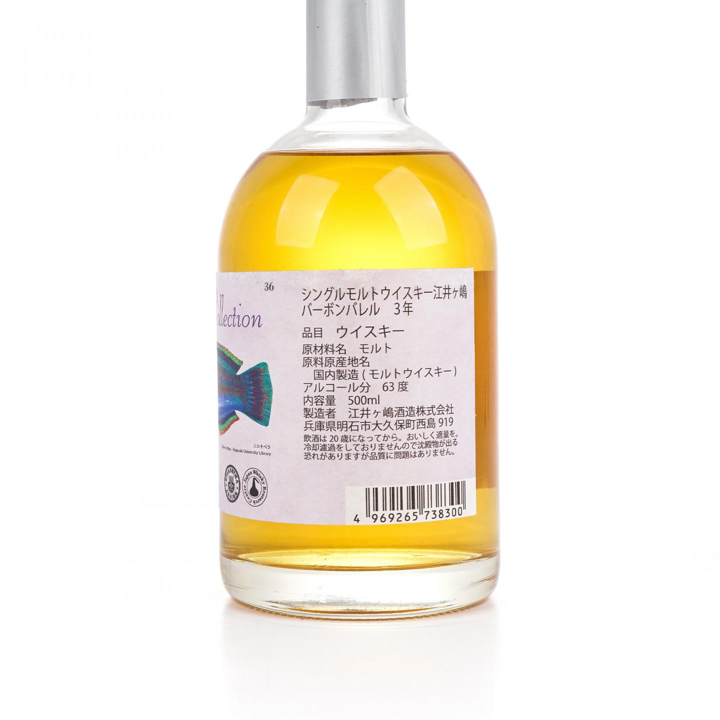 Eigashima 江井岛 2020-2023 波本桶#120125 500ml