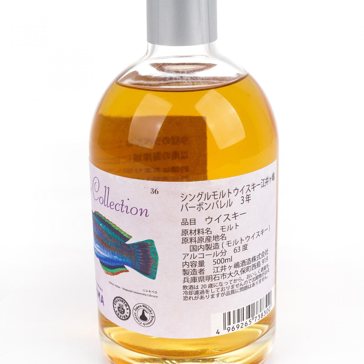 Eigashima 江井岛 2020-2023 波本桶#120125 500ml