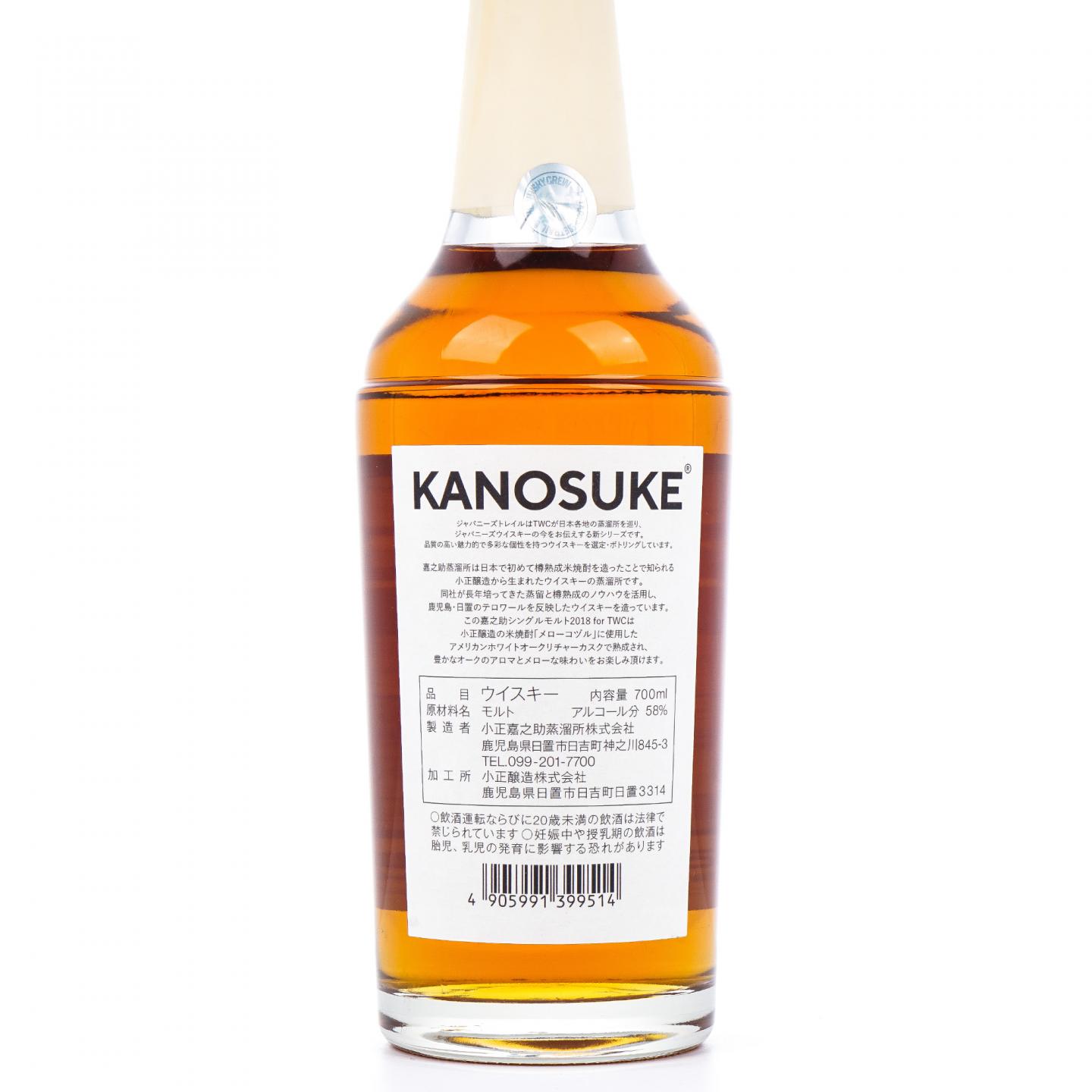 嘉之助 2018-2022 TWC限定