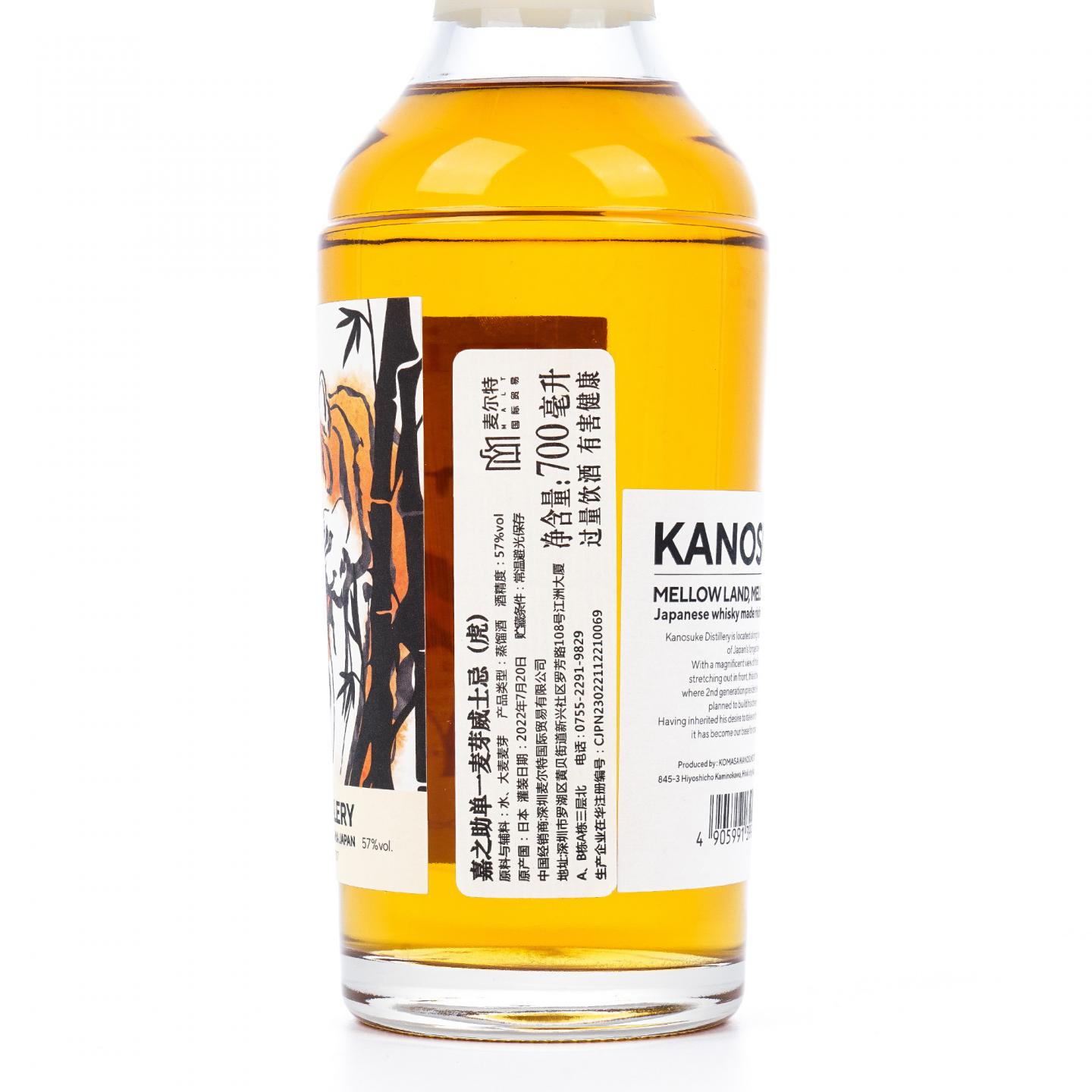 嘉之助 2018-2022 Tiger & Earth