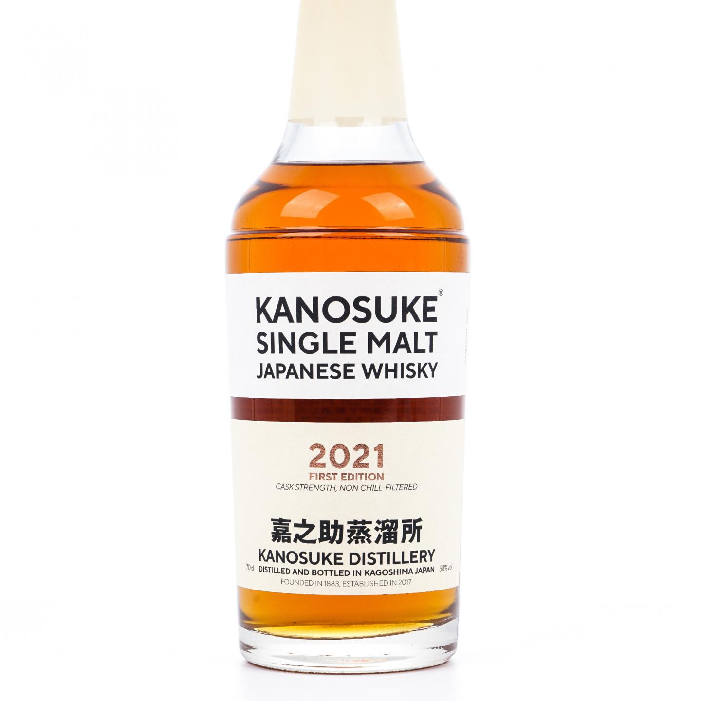 嘉之助 2021限定 首版 桶强