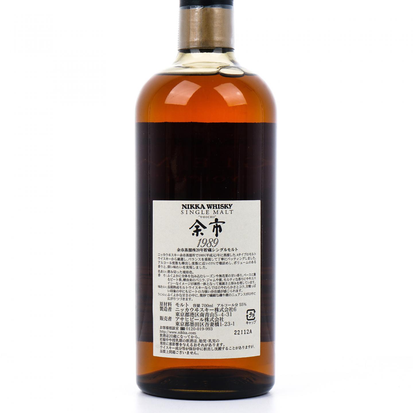 余市 20年贮藏 1989 700ml