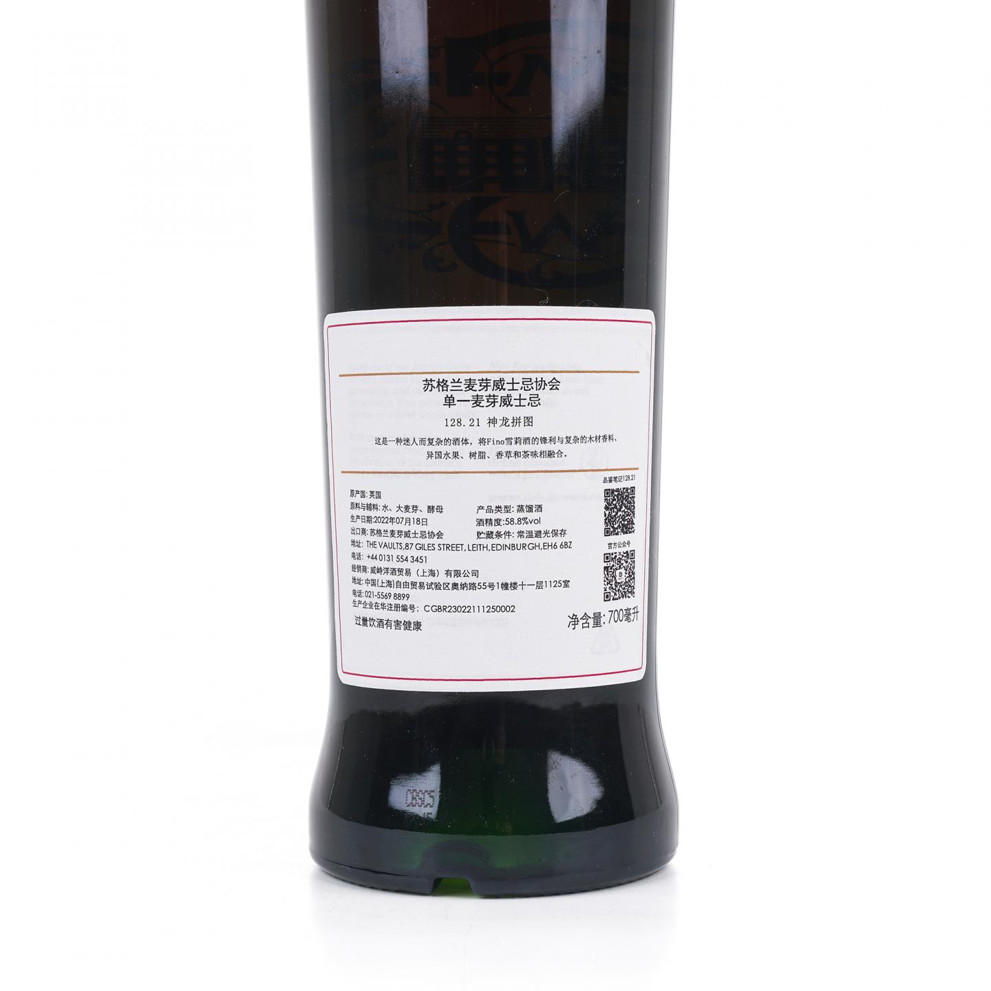 SMWS 128.21 Penderyn 6年 2015 雪莉桶 行货