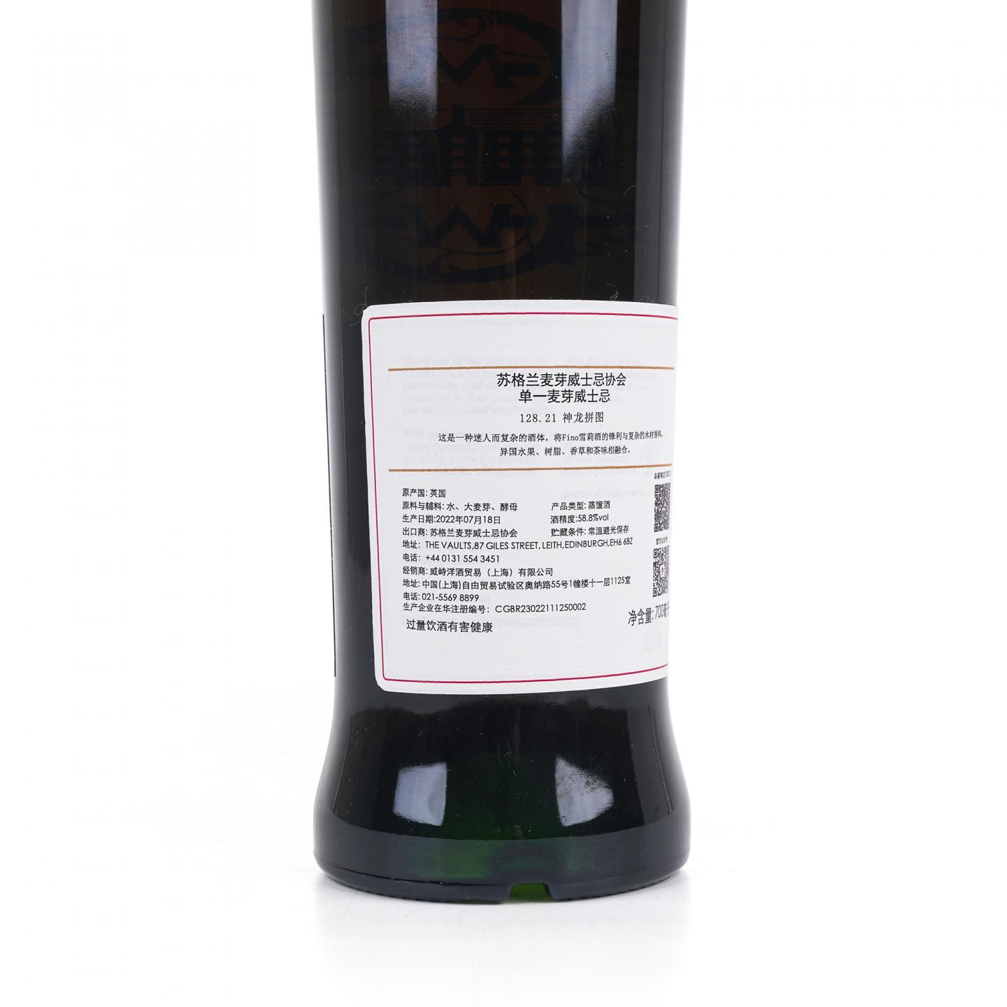 SMWS 128.21 Penderyn 6年 2015 雪莉桶 行货