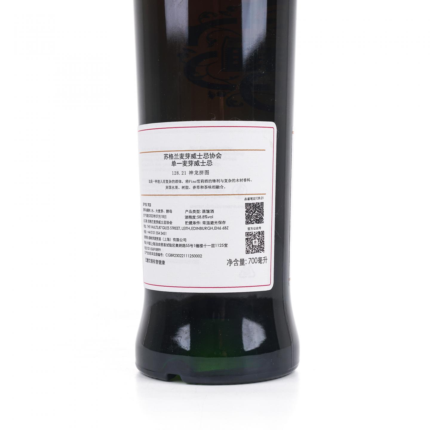 SMWS 128.21 Penderyn 6年 2015 雪莉桶 行货