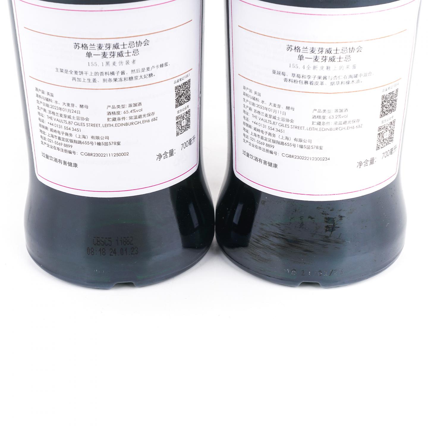 SMWS 155.1/155.4 M&H 2瓶组