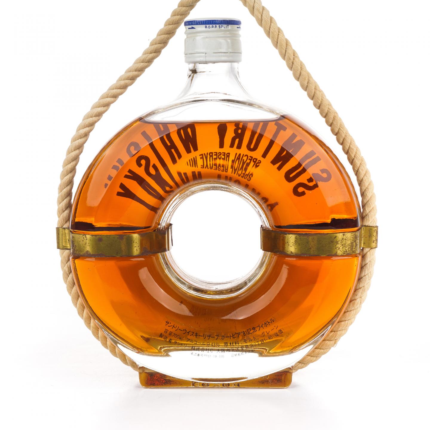 三得利 1981神户港博览会限定 救生圈 特级