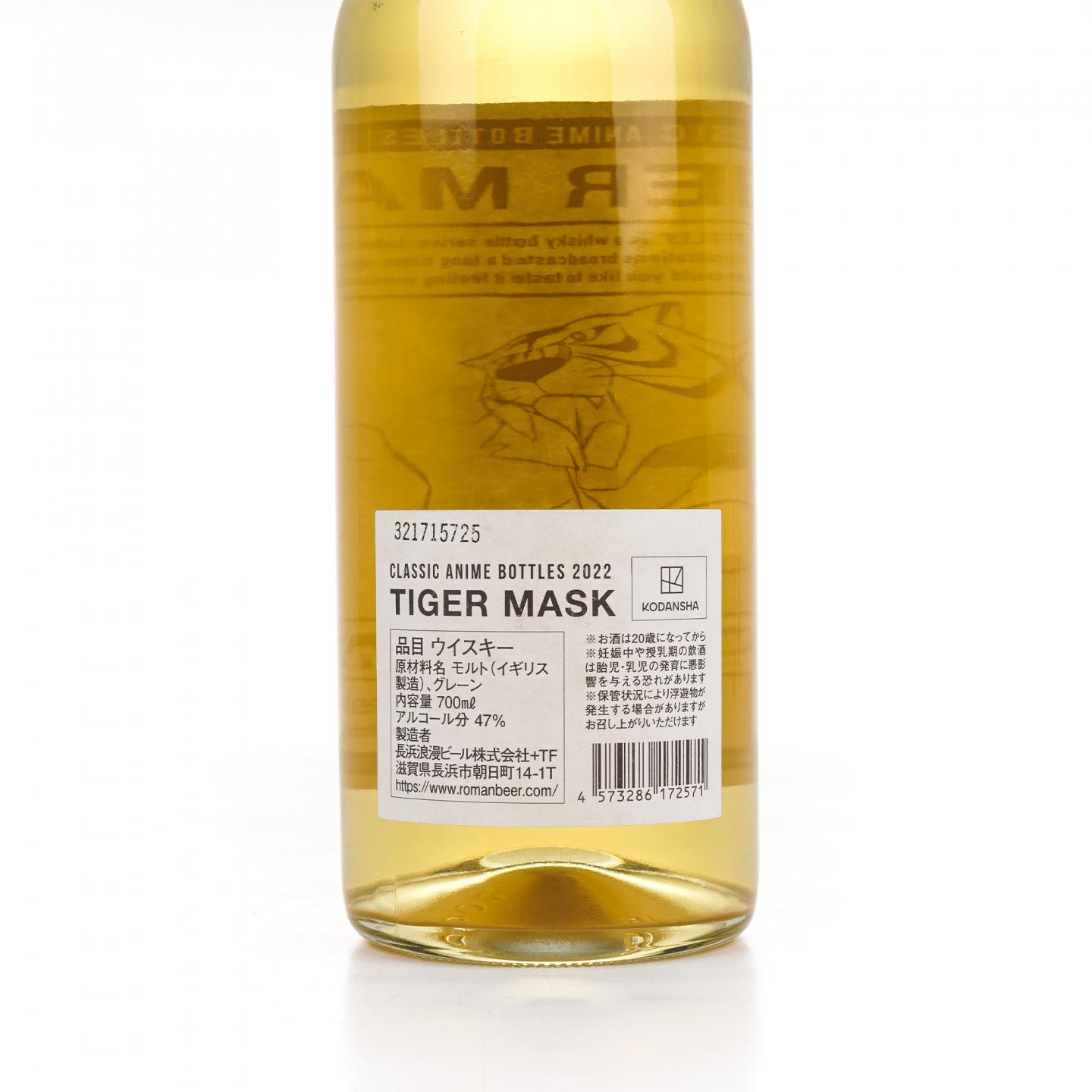 长滨 Tiger Mask 2022 世界调和威士忌